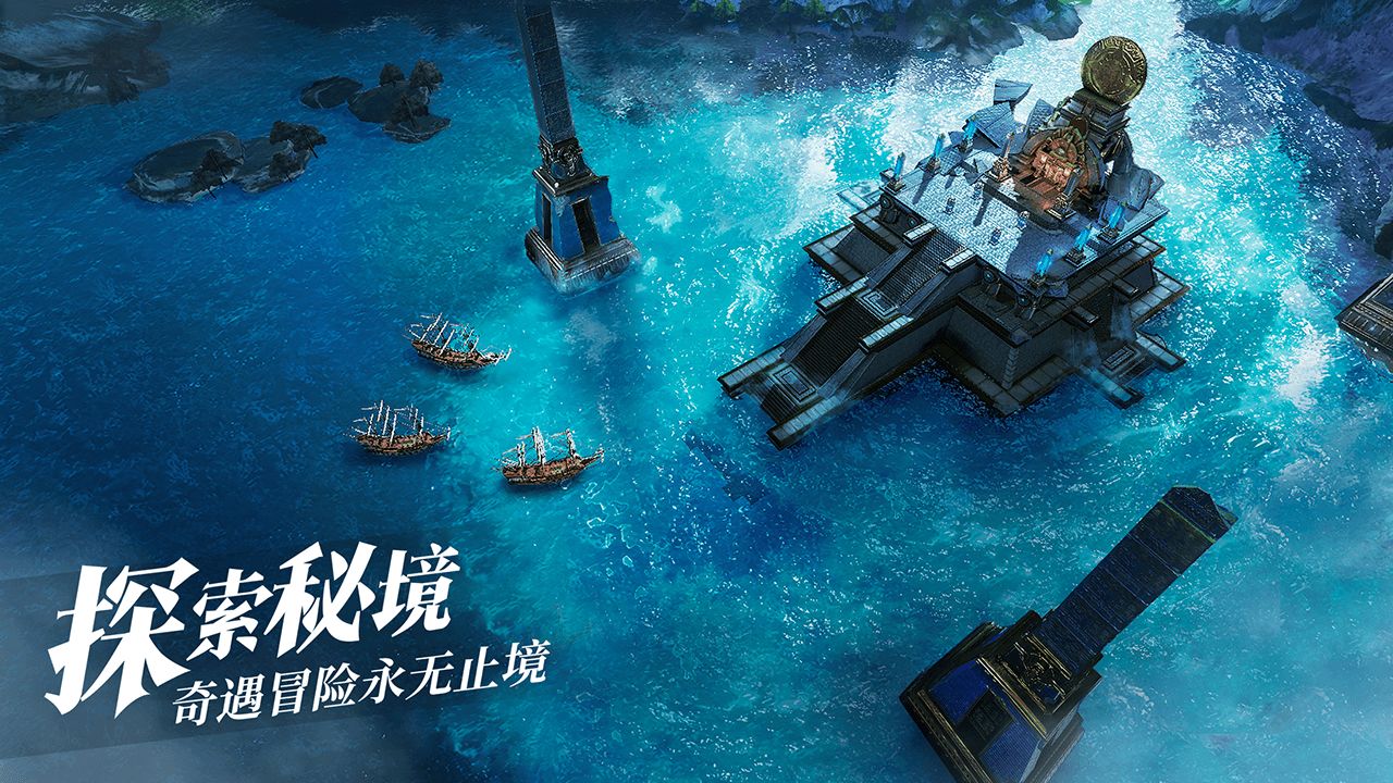 黎明之海电脑版