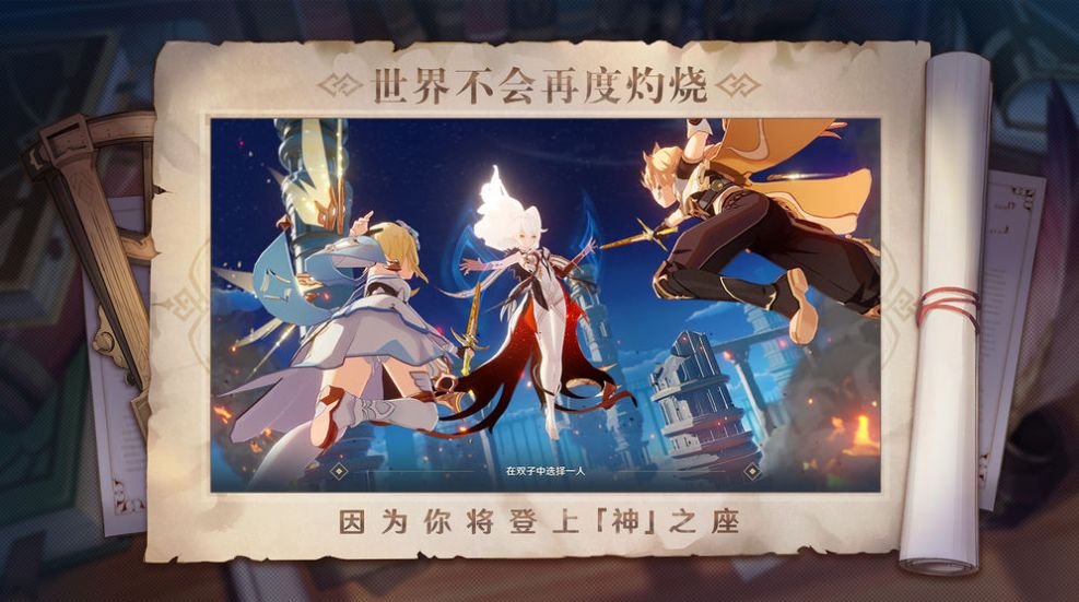 原神3.0电脑版