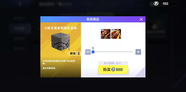 英雄联盟电竞经理装备获取攻略