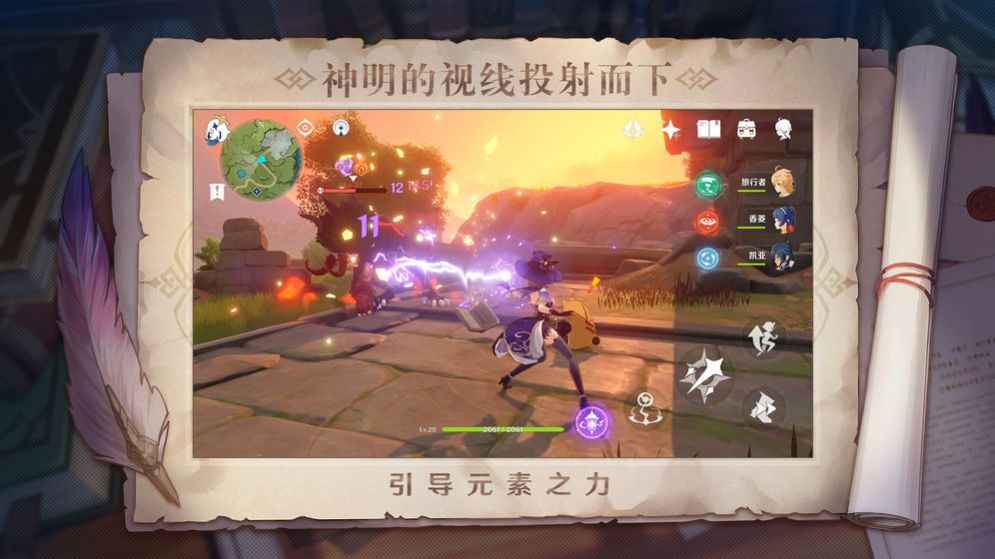 原神3.0电脑版