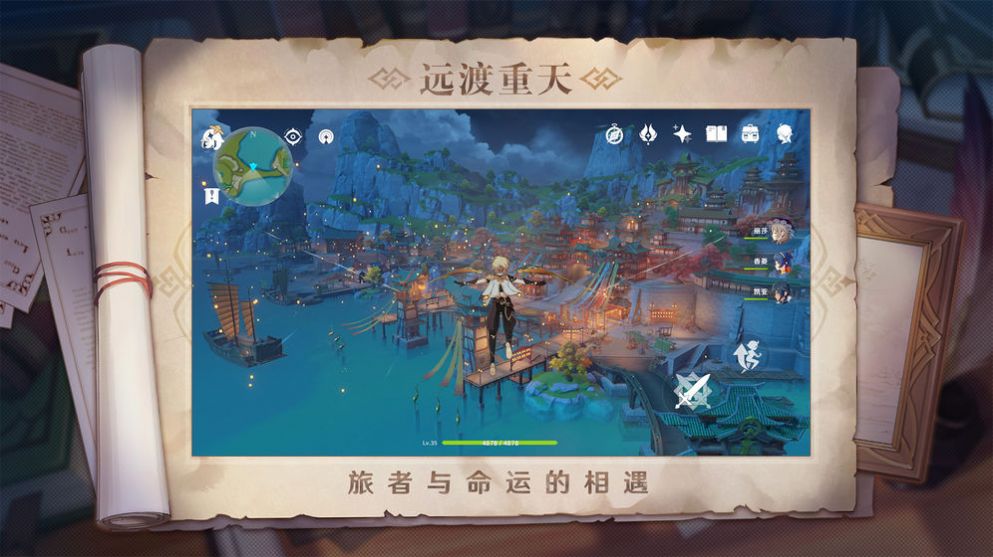 原神3.0电脑版