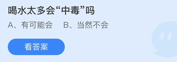 支付宝蚂蚁庄园8月6日答案最新汇总