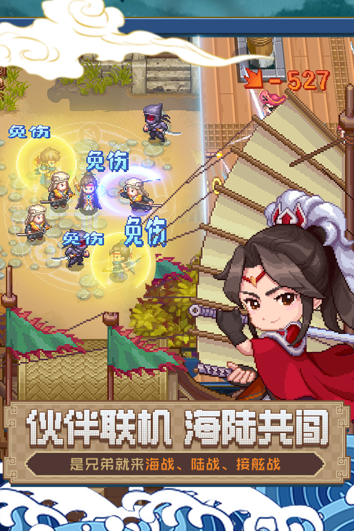 航海日记2电脑版