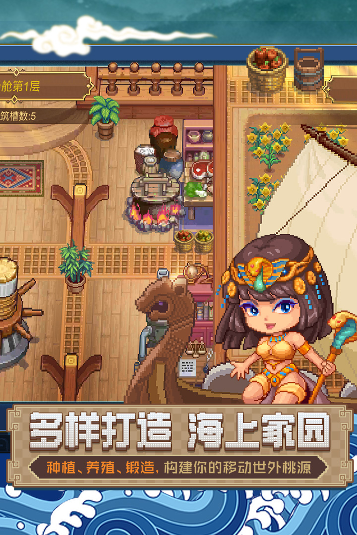 航海日记2电脑版