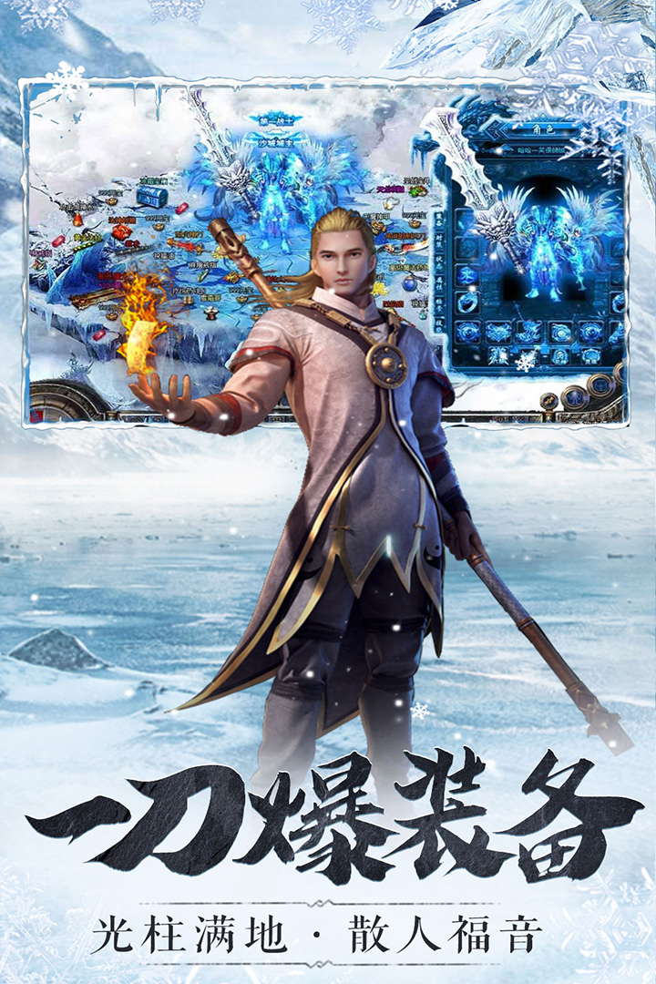 山河电脑版