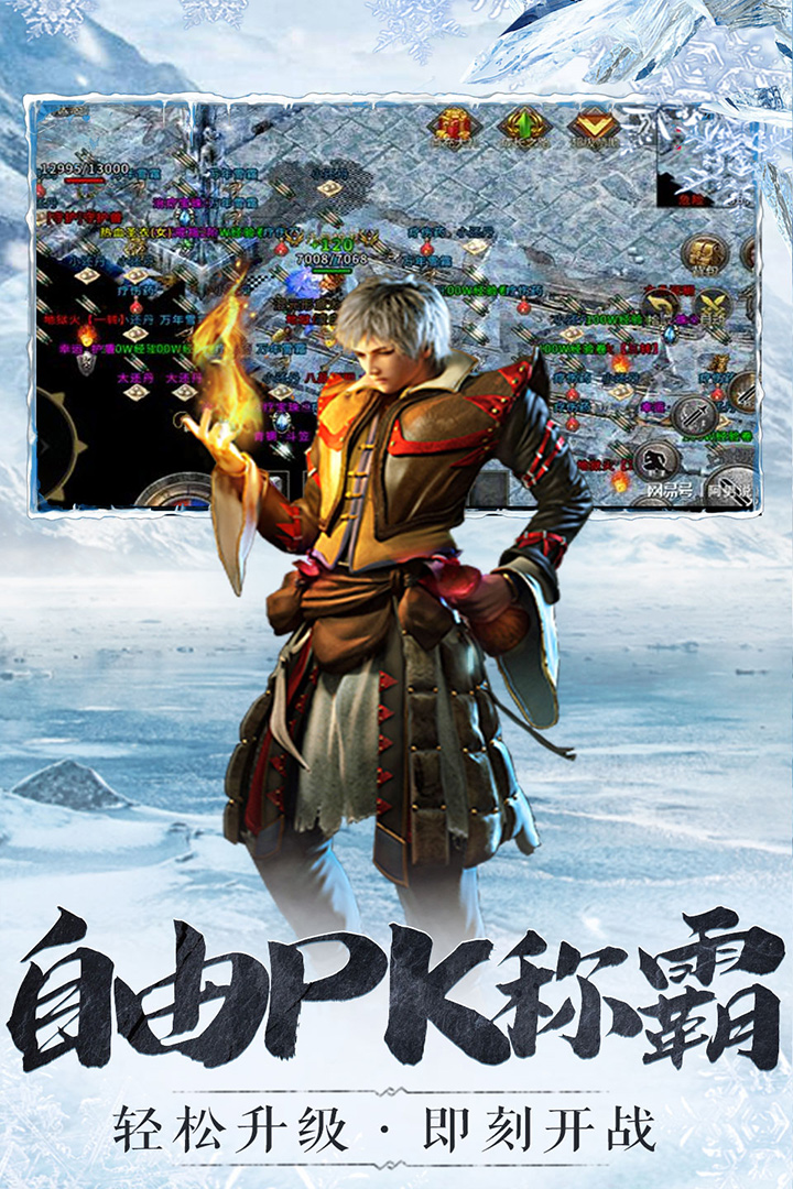 山河电脑版