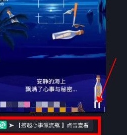 抖音漂流瓶捞瓶子方法详细解析