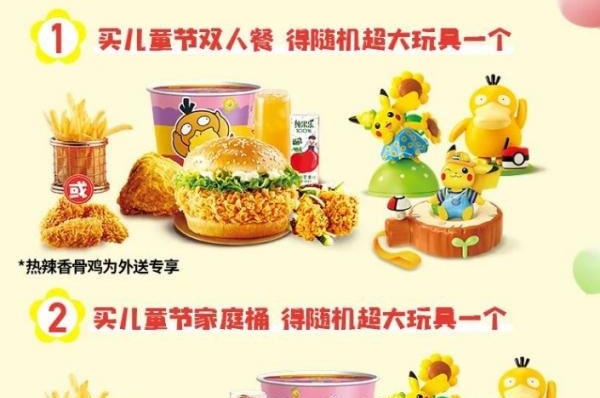 肯德基可达鸭玩具获得方法解答