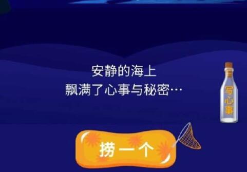 抖音漂流瓶捞瓶子方法详细解析