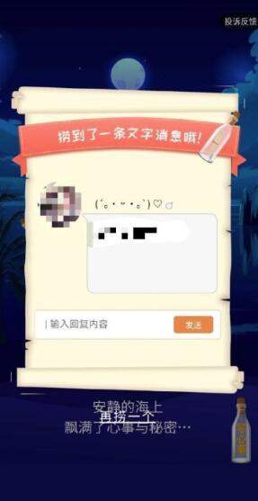 抖音漂流瓶捞瓶子方法详细解析