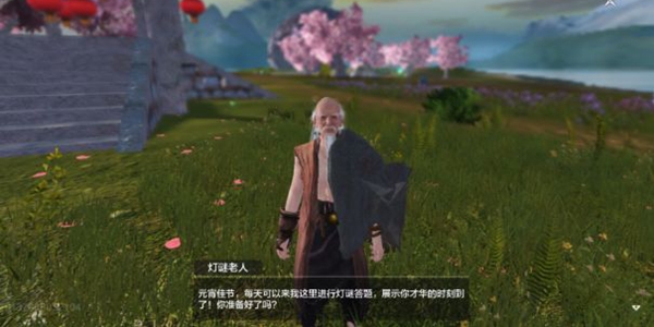 妄想山海灯谜老人NPC位置在哪里
