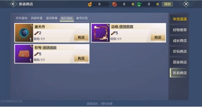 妄想山海灯谜老人NPC位置在哪里