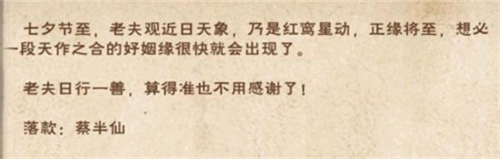 烟雨江湖七夕活动攻略汇总2022