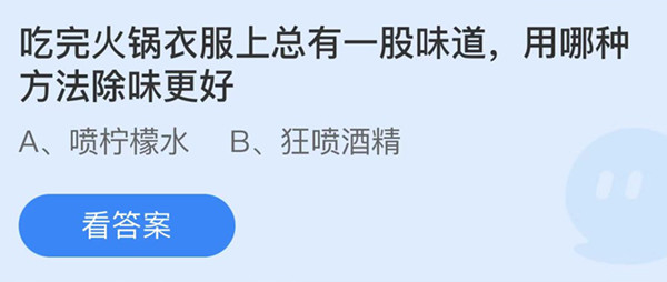支付宝蚂蚁庄园8月25日答案最新汇总