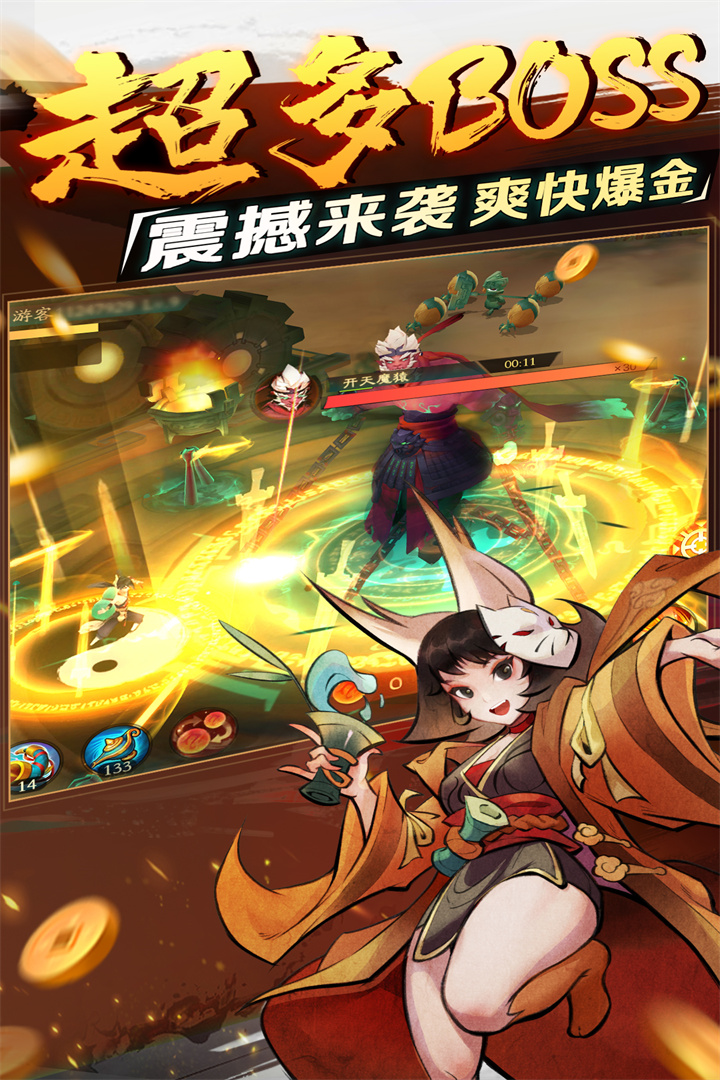 新仙魔九界电脑版