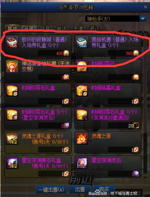 dnf毁坏的寂静城进入方法介绍