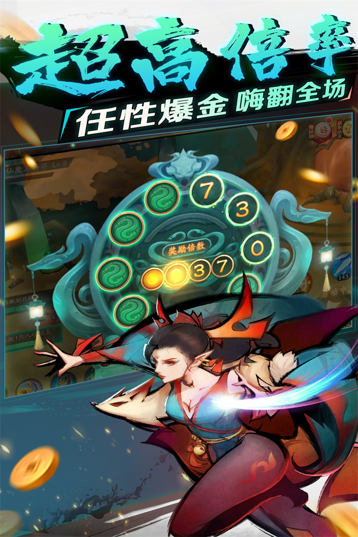 新仙魔九界电脑版