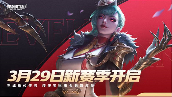 lol手游s5赛季结束时间是什么时候