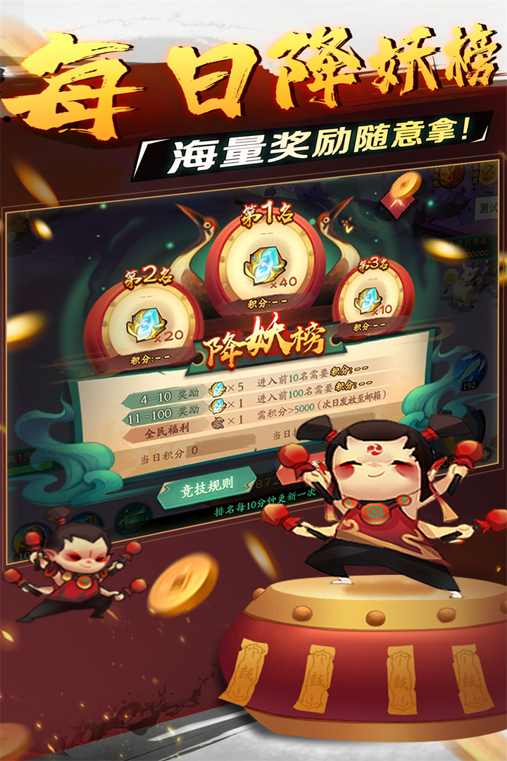 新仙魔九界电脑版