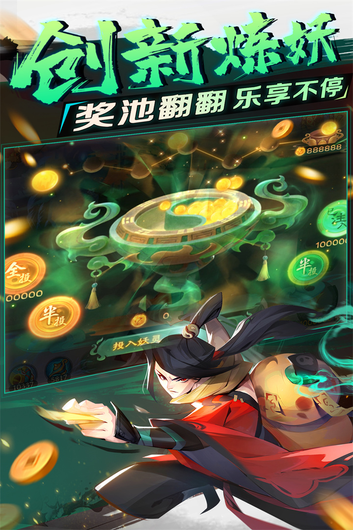新仙魔九界电脑版