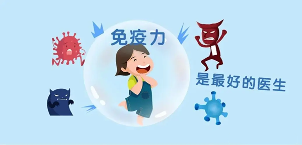 人的免疫力是越强越好吗
