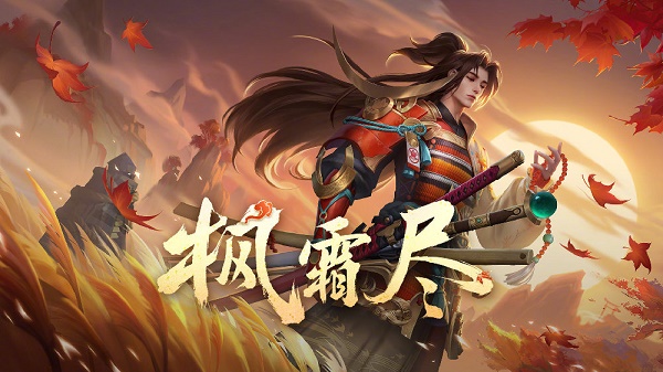 王者荣耀橘右京枫霜尽皮肤售价