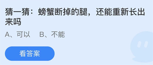 支付宝蚂蚁庄园8月26日答案最新汇总