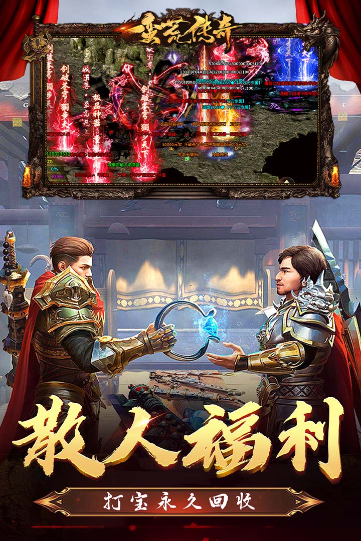 蛮荒传奇电脑版