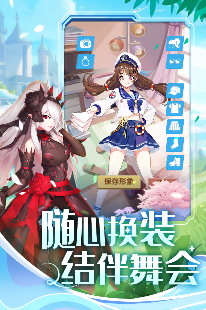 美人鱼消消电脑版