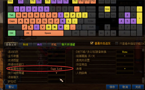 dnf装备属性指令是什么