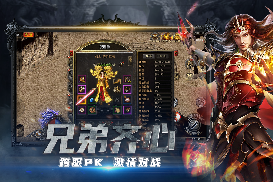 铁血攻沙电脑版