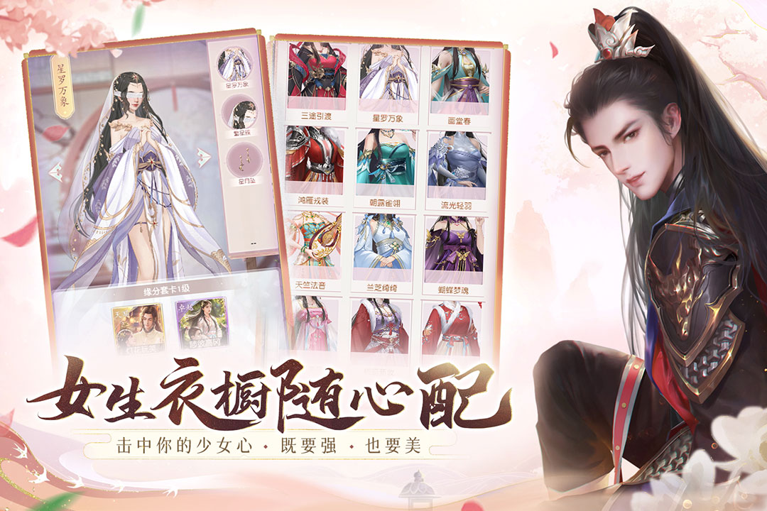 花落长安破解版电脑版