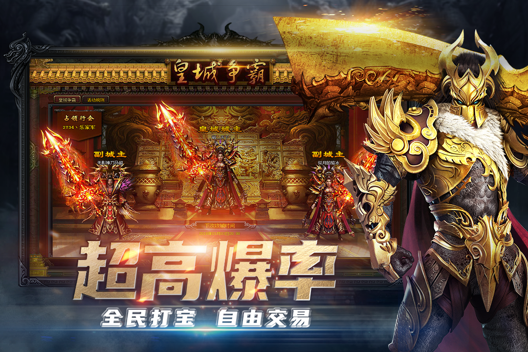 铁血攻沙电脑版