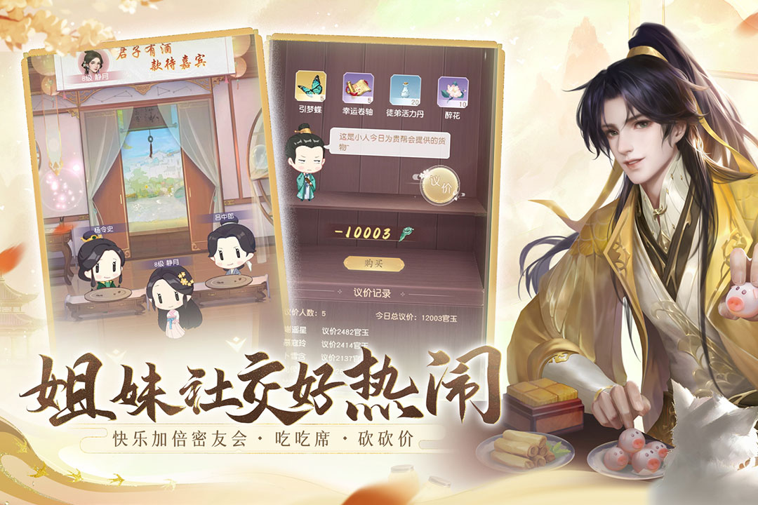 花落长安破解版电脑版