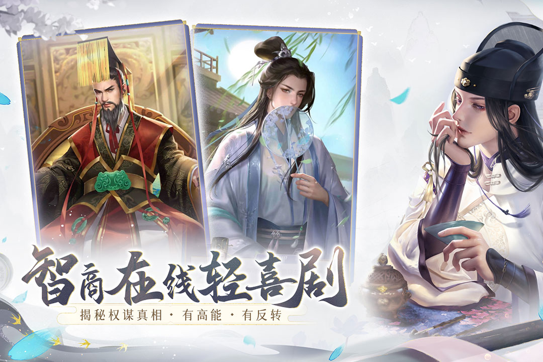 花落长安破解版电脑版
