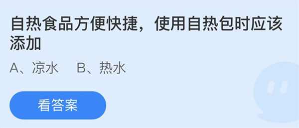 支付宝蚂蚁庄园9月6日答案最新汇总