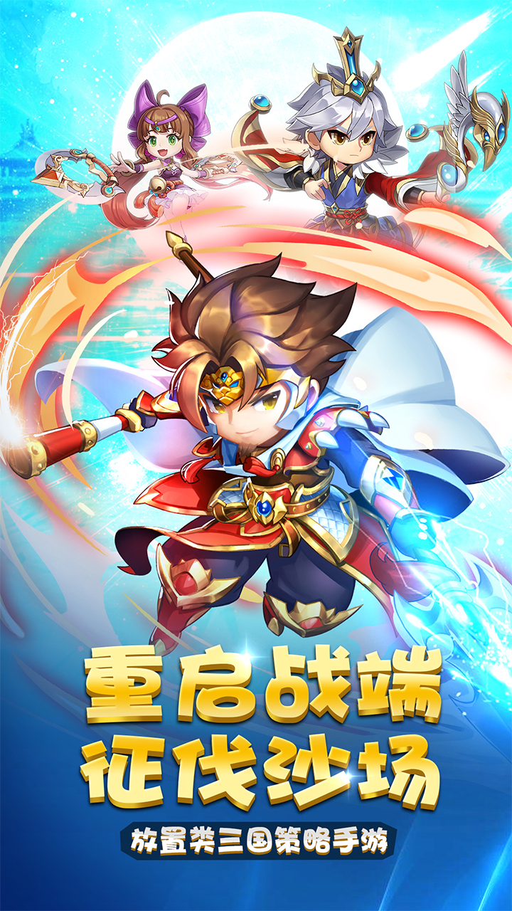 泡打三国破解版无限元宝版电脑版