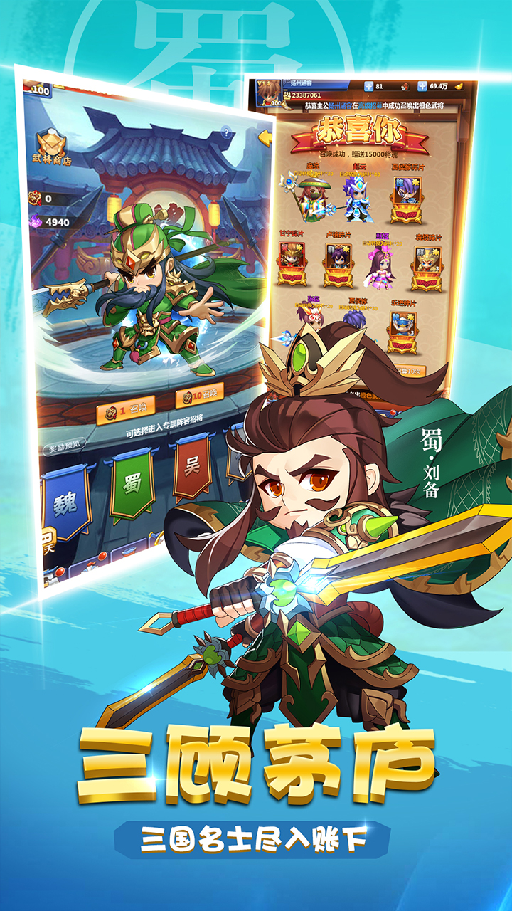 泡打三国破解版无限元宝版电脑版