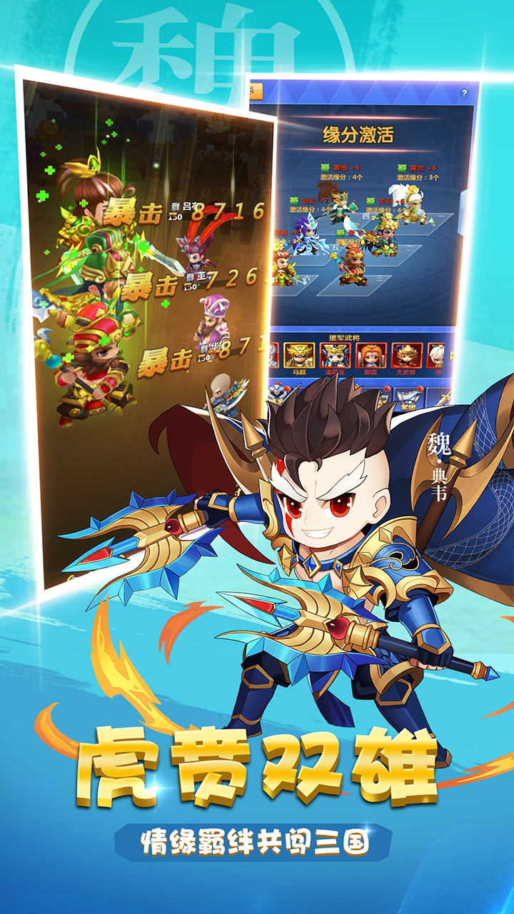 泡打三国破解版无限元宝版电脑版