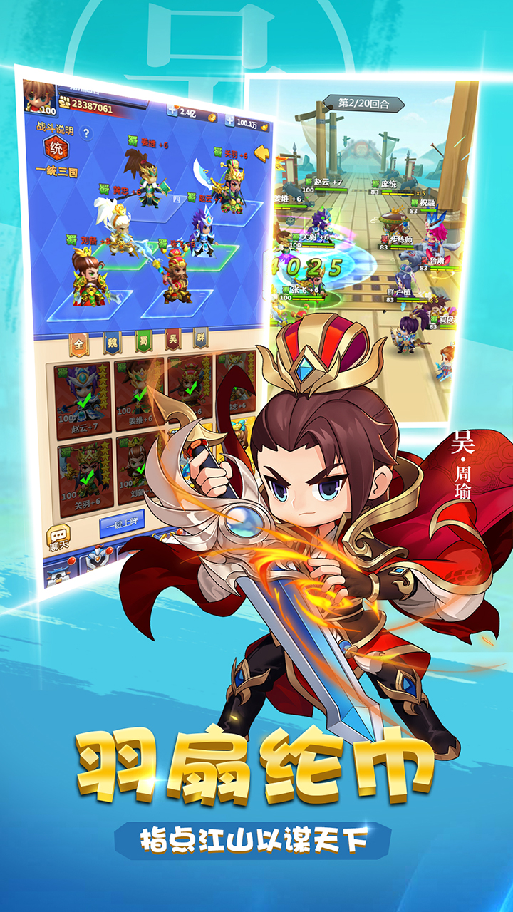泡打三国破解版无限元宝版电脑版
