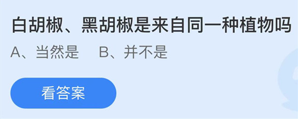 支付宝蚂蚁庄园9月16日答案最新汇总