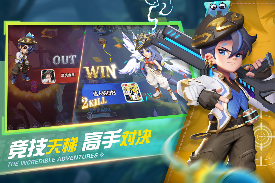 弹弹奇妙冒险电脑版