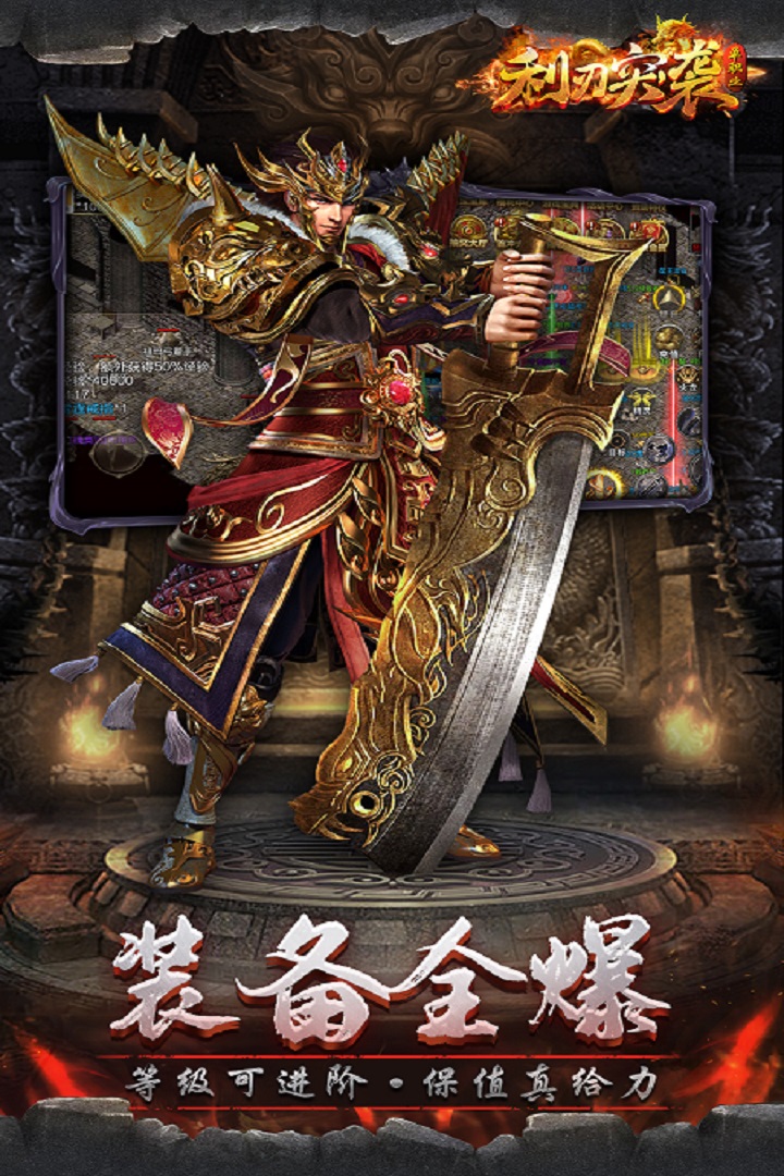 利刃突袭电脑版