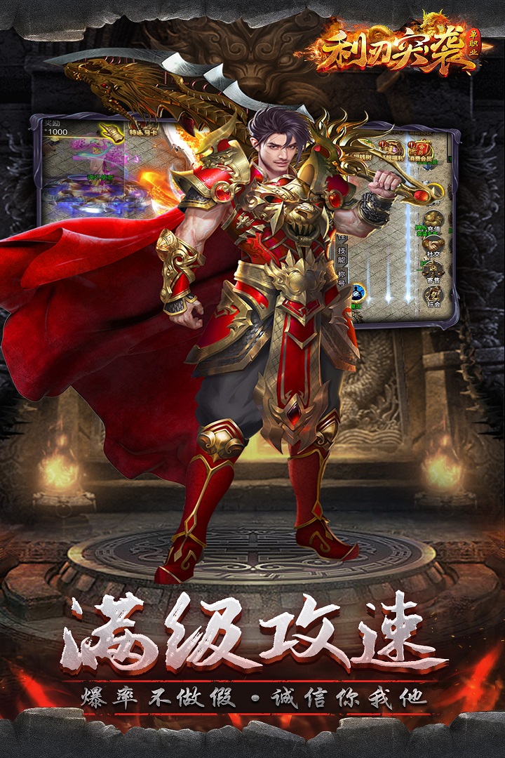 利刃突袭电脑版