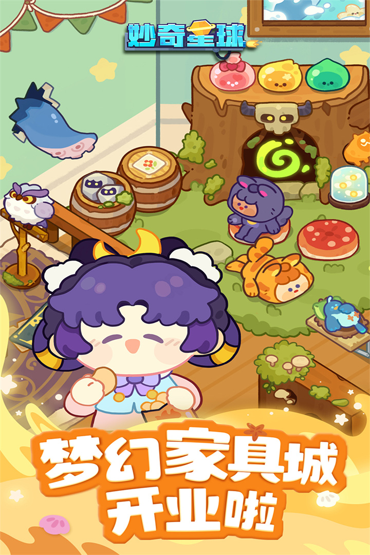 迷局脱困电脑版