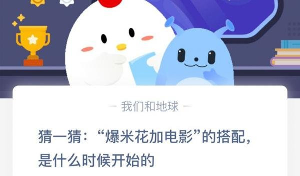 爆米花加电影的搭配是什么时候开始的