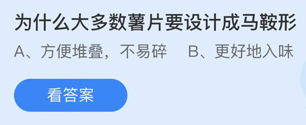 支付宝蚂蚁庄园9月24日答案最新汇总