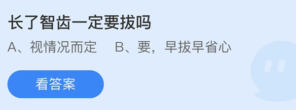 支付宝蚂蚁庄园9月26日答案最新汇总