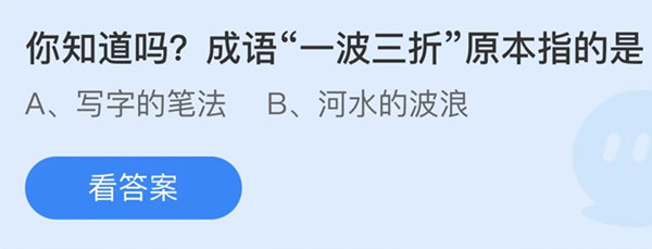 支付宝蚂蚁庄园9月27日答案最新汇总