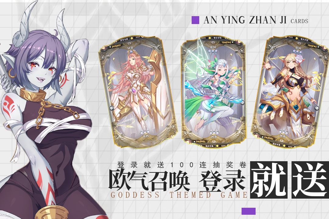 暗影战姬电脑版